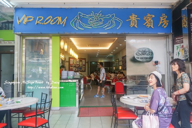 新加坡自由行, 新加坡必吃, 新加坡美食, 無招牌海鮮, 辣蟹, 麥片蝦, 我可能不會愛你 新加坡自由行, 新加坡必吃, 新加坡美食, 無招牌海鮮, 辣蟹, 麥片蝦, 我可能不會愛你