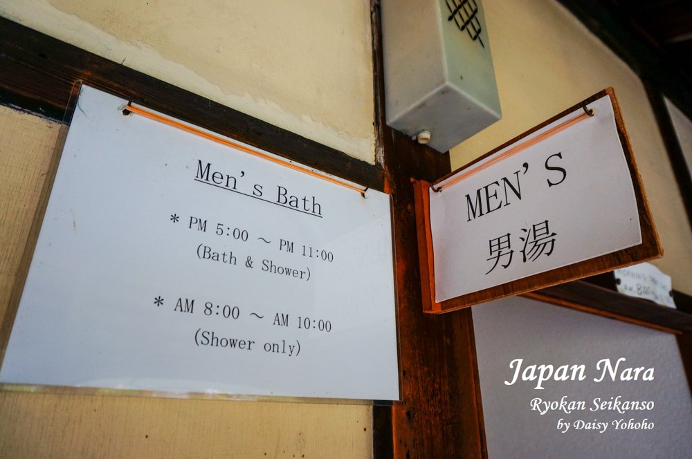 【奈良住宿】靜觀莊 Seikan-so・日式建築/庭園榻榻米民宿/朝食・奈良住宿大推薦! 奈良住宿, 奈良民宿, 奈良住宿推薦, 奈良自助旅行, 奈良自由行, 關西自由行, 靜觀莊