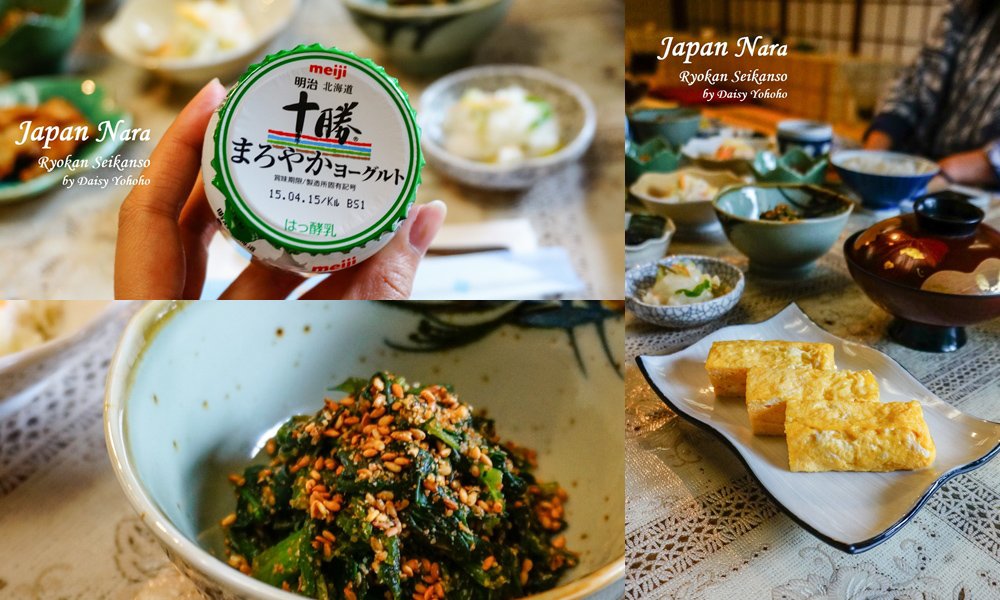 【奈良住宿】靜觀莊 Seikan-so・日式建築/庭園榻榻米民宿/朝食・奈良住宿大推薦! 奈良住宿, 奈良民宿, 奈良住宿推薦, 奈良自助旅行, 奈良自由行, 關西自由行, 靜觀莊