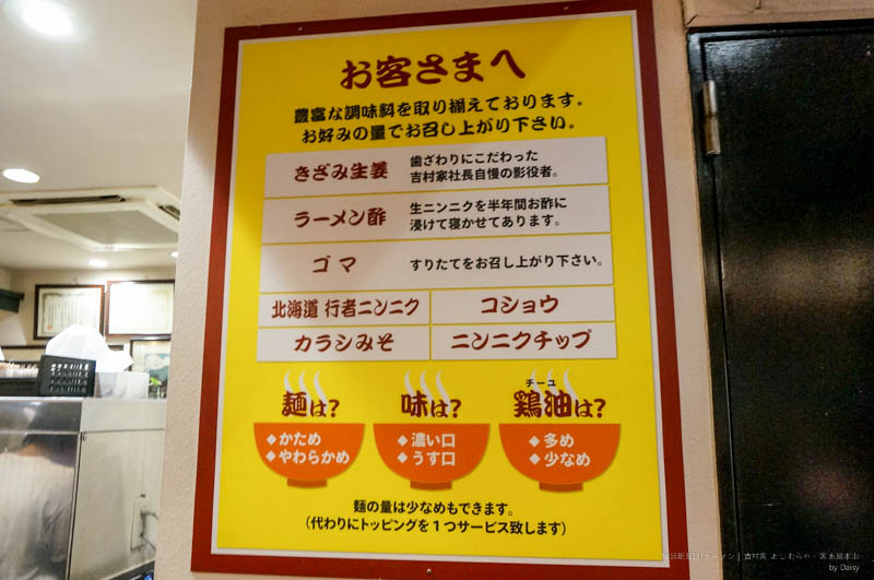 家系総本山,吉村家,橫濱美食,橫濱拉麵,東京拉麵,日本人推薦,日本拉麵,關東拉麵,橫濱,yokohama