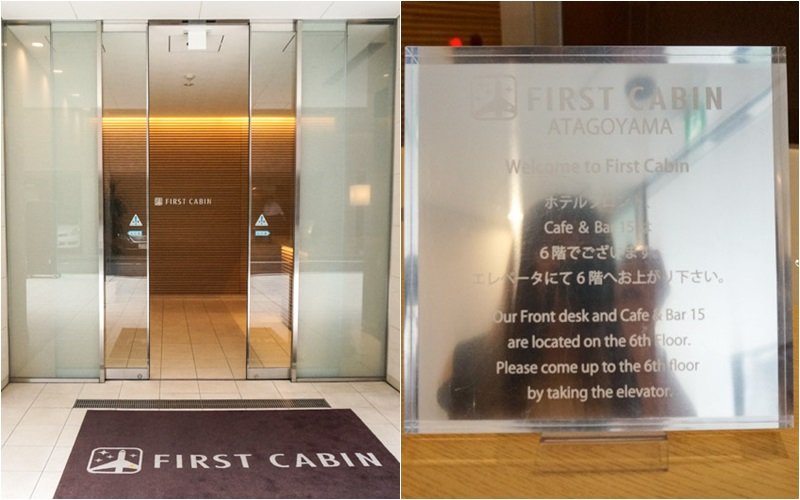 firstcabin,東京鐵塔,東京住宿,東京鐵塔住宿,愛宕山,膠囊旅館,頭等艙,女生住宿,大澡堂