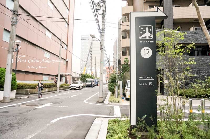 firstcabin,東京鐵塔,東京住宿,東京鐵塔住宿,愛宕山,膠囊旅館,頭等艙,女生住宿,大澡堂