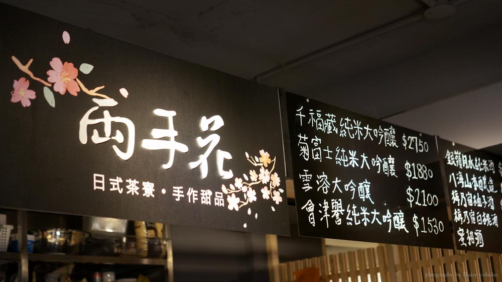 東區美食,台北鍋物,台北火鍋,東區火鍋,秋豆溢日式鍋物,両手花,東區甜點,下午茶,磅蛋糕