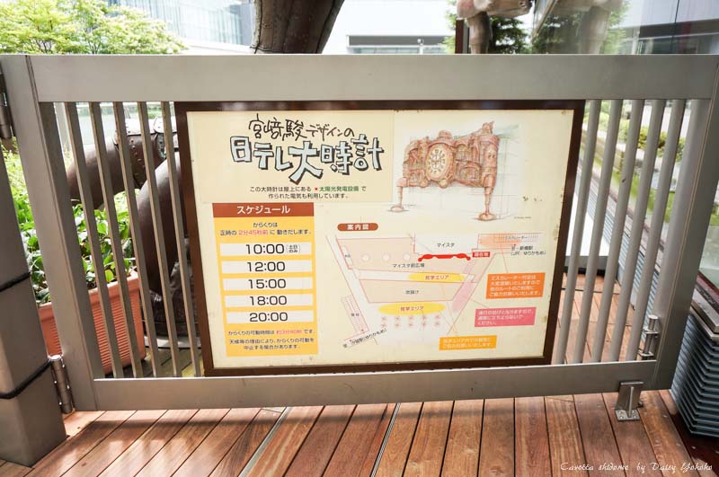 東京自由行, 汐留景點,日本電視台,宮崎駿大時鐘,柯南專賣店,東京免費景點 ntv-shiodome,汐留景點,日本電視台,宮崎駿大時鐘,柯南專賣店,東京免費景點,東京景點