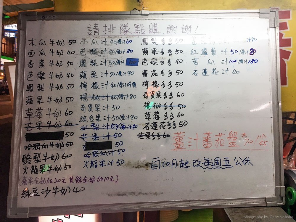 延三夜市,延平北路美食,大橋頭,大橋頭站,果汁,現打果汁,銅板美食,大橋頭飲料,周胖子鮮果汁,康熙來了推薦,康熙美食