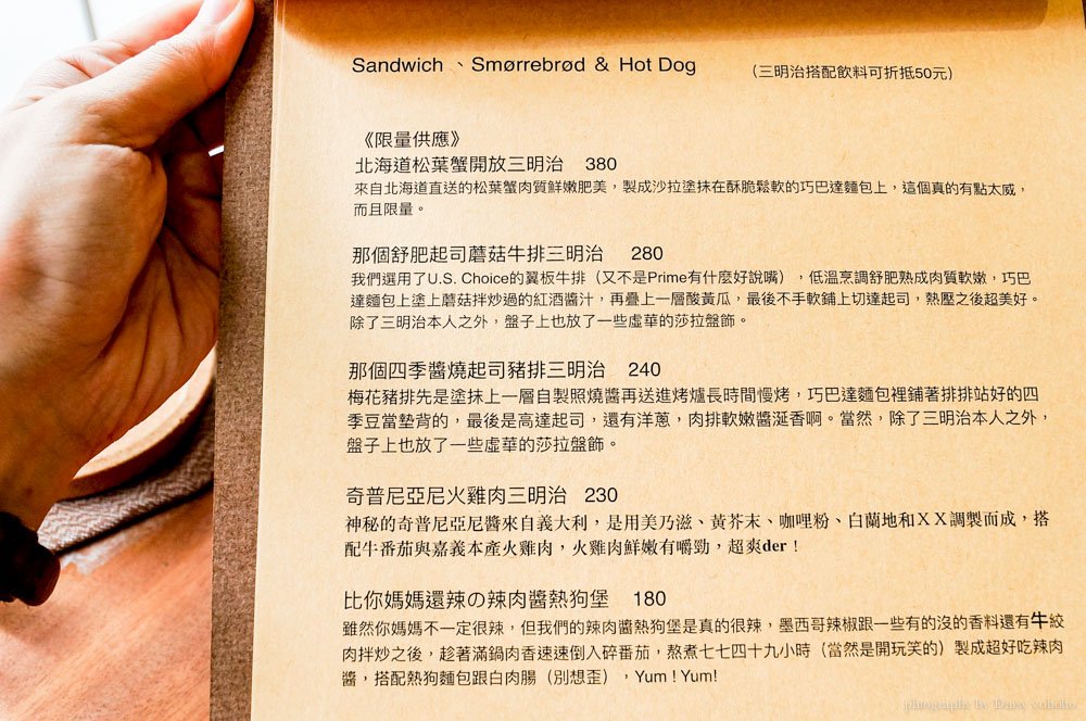 那個那個,嘉義美食,嘉義早午餐,嘉義咖啡館,下午茶,嘉義書店,嘉義書局,文青,戚風蛋糕,三明治,誠意小鎮慢讀,讀書人,nagnager,富士山奶茶,IG打卡