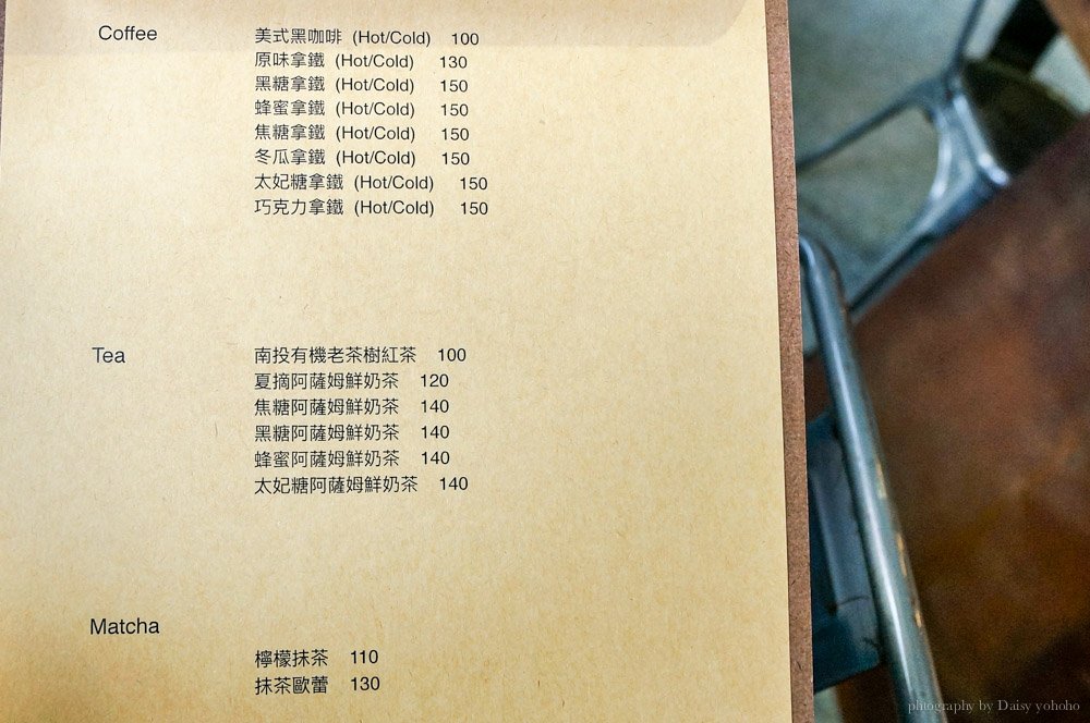 那個那個,嘉義美食,嘉義早午餐,嘉義咖啡館,下午茶,嘉義書店,嘉義書局,文青,戚風蛋糕,三明治,誠意小鎮慢讀,讀書人,nagnager,富士山奶茶,IG打卡