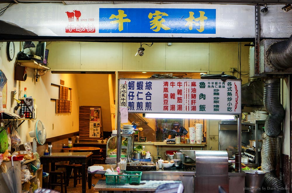 遼寧夜市,牛肉炒飯,台北炒飯,好吃炒飯推薦,牛家村,台北小吃,台北平價料理,虱目魚肚湯,牛雜湯