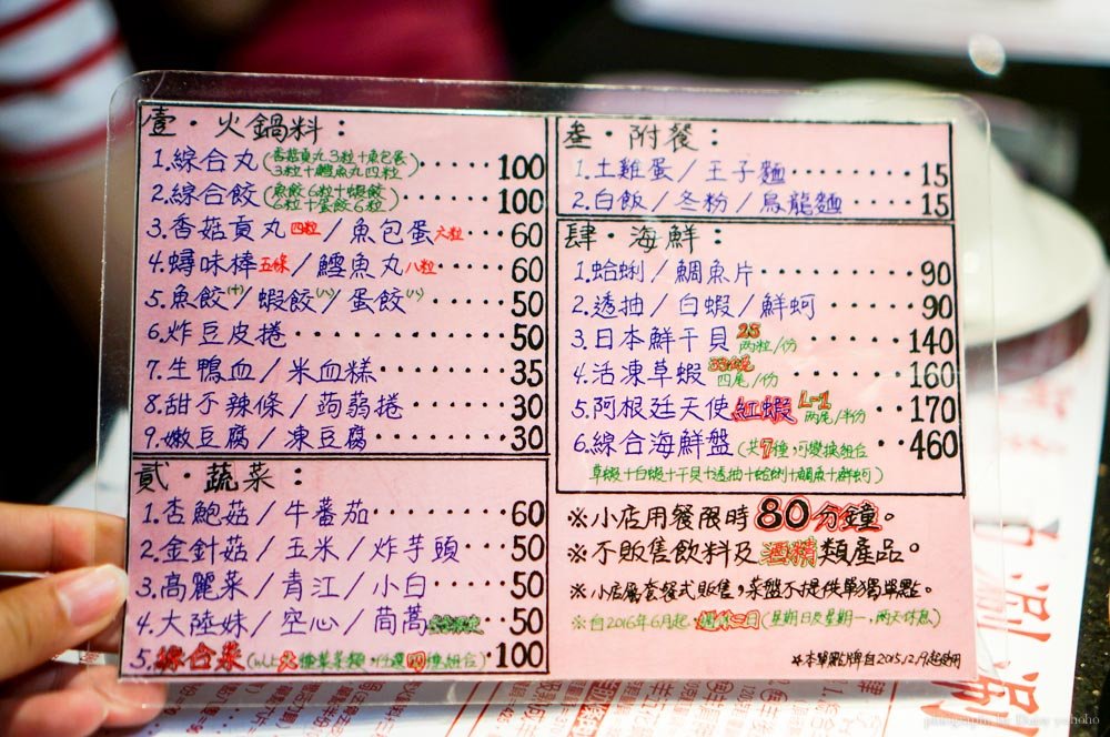 阿紅的涮涮鍋,台北火鍋,行天宮美食,行天宮站,海鮮火鍋,牛肉火鍋,冬天火鍋,排隊店,shabushabu