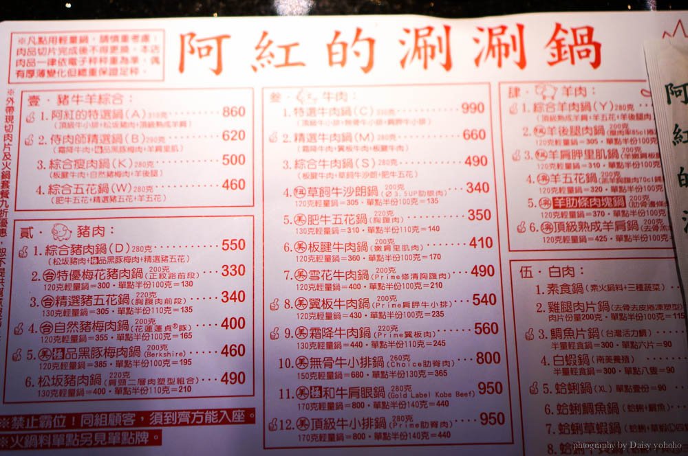 阿紅的涮涮鍋,台北火鍋,行天宮美食,行天宮站,海鮮火鍋,牛肉火鍋,冬天火鍋,排隊店,shabushabu