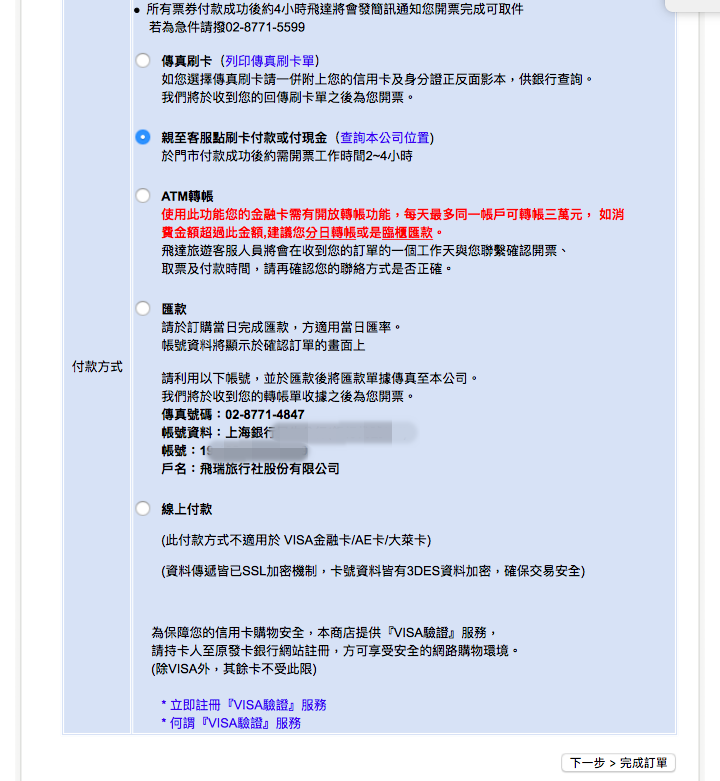 歐洲旅遊,我是旅行狂,飛達旅遊,歐洲通行證,火車通行證,歐洲火車,跨國火車,鐵道之旅,歐洲28國通行證