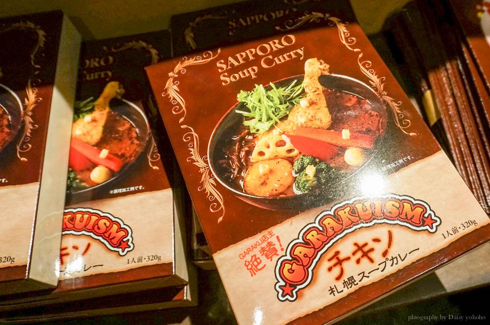 【札幌美食】Garaku 湯咖哩 Soup Curry・來北海道必吃知名湯咖哩/北海道美食/札幌美食 GAKARU,湯咖哩,北海道,札幌美食,札幌,北海道必吃,排隊店,日本美食,札幌必吃