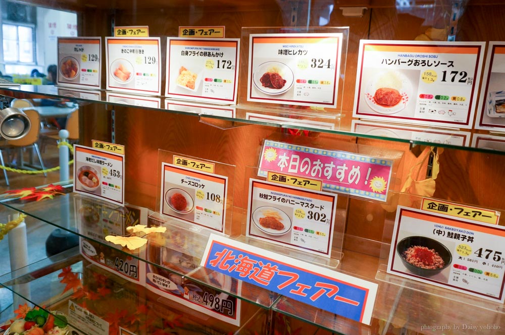 hokudai,北海道,北海道大學,中央食堂,札幌美食,札幌平價餐廳,學校食堂