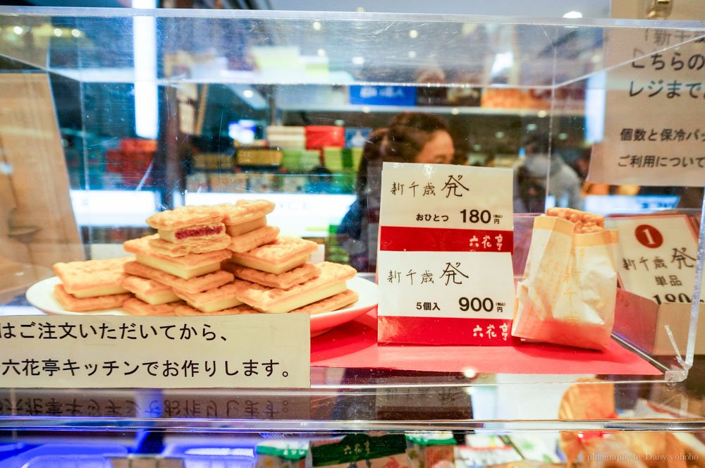 rokkatei,新千歲機場,機場限定,札幌,北海道美食,賞味期限10分鐘,六花亭,機場六花亭,北海道伴手禮