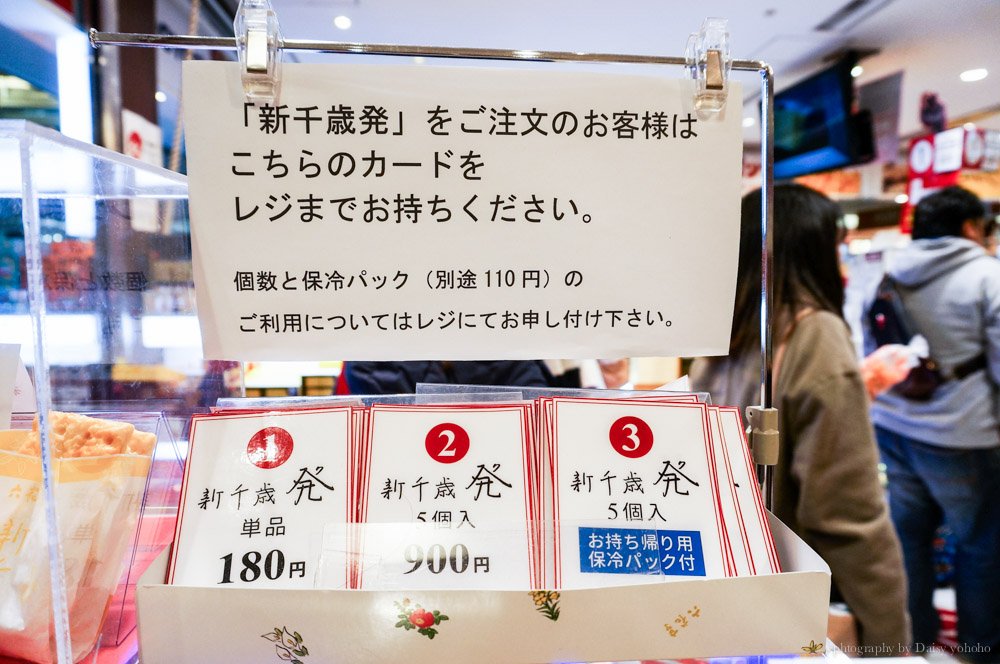 rokkatei,新千歲機場,機場限定,札幌,北海道美食,賞味期限10分鐘,六花亭,機場六花亭,北海道伴手禮