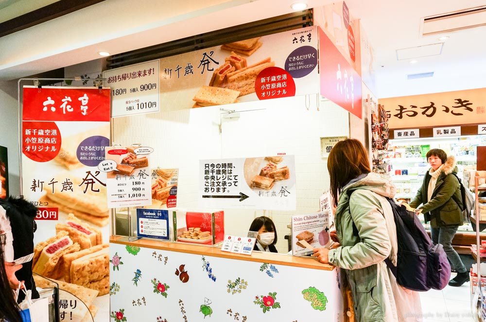 rokkatei,新千歲機場,機場限定,札幌,北海道美食,賞味期限10分鐘,六花亭,機場六花亭,北海道伴手禮