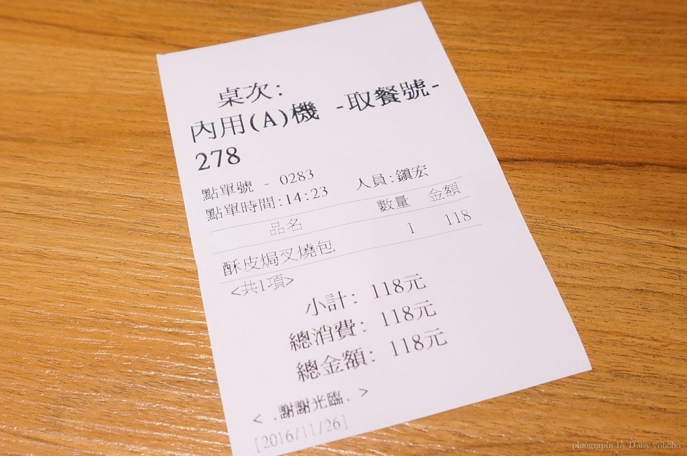 timhowan,港式飲茶,港式料理,台北美食,統一時代,添好運,菠蘿包,叉燒包,菠蘿叉燒,酥皮焗叉燒包