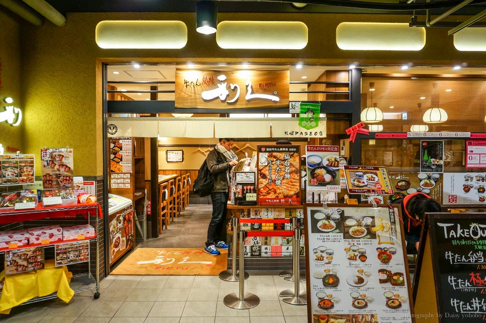rikyu,利久,利久牛舌,札幌,札幌車站,北海道美食,札幌美食,牛舌,日本美食