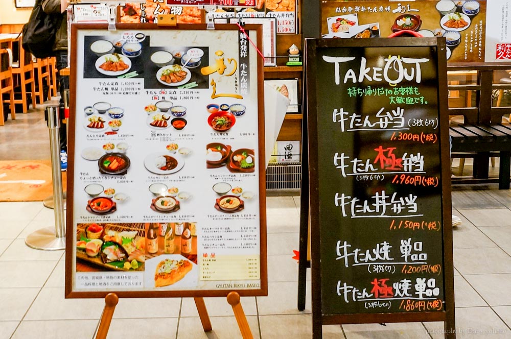 rikyu,利久,利久牛舌,札幌,札幌車站,北海道美食,札幌美食,牛舌,日本美食