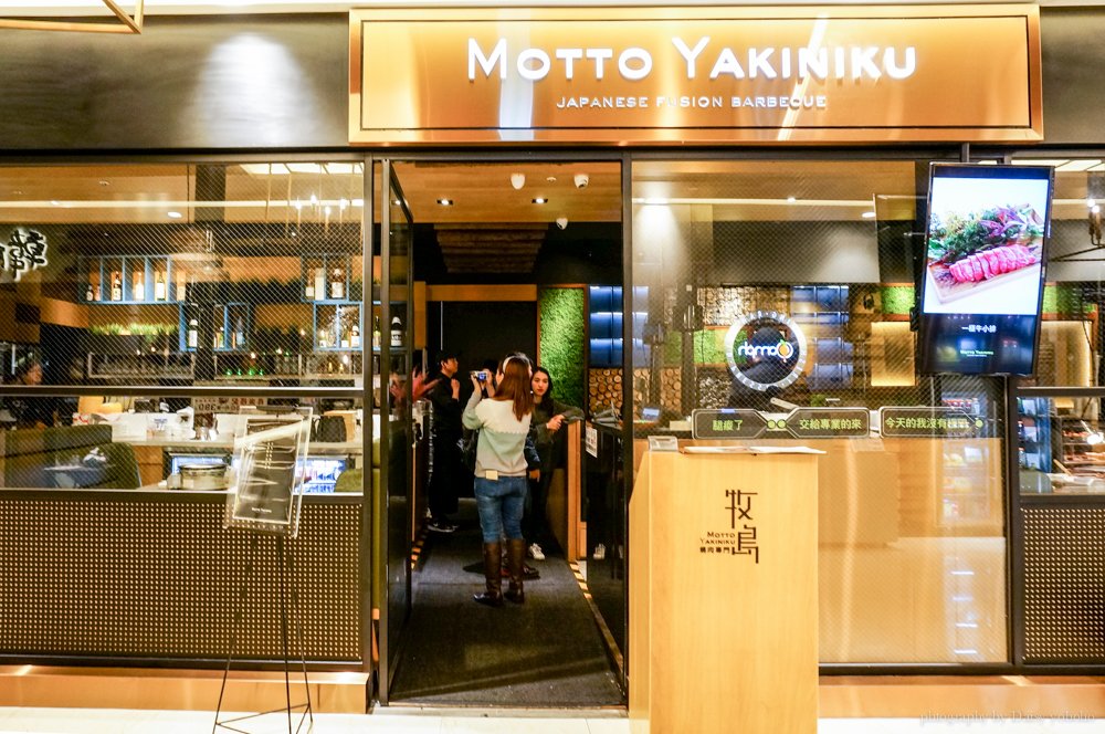 mo-tto,牧島,牧島燒肉,燒肉,台北,台北美食,信義微風,台北燒肉,牛肉,家庭聚餐