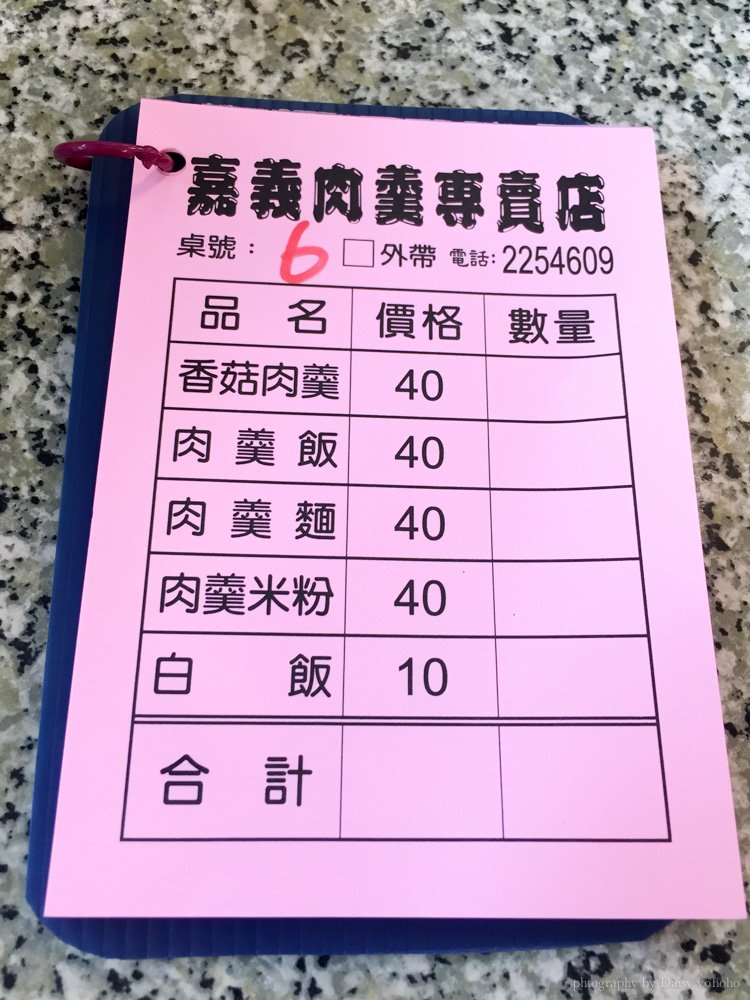 嘉義必吃美食, 嘉義小吃, 嘉義肉羹, 嘉義肉羹專賣店, 嘉義老店, 香菇肉羹 嘉義必吃美食, 嘉義小吃, 嘉義肉羹, 嘉義肉羹專賣店, 嘉義老店, 香菇肉羹