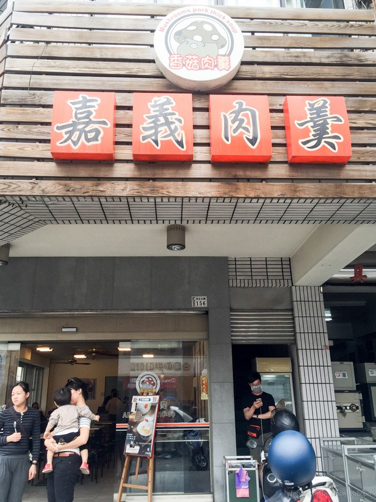 嘉義必吃美食, 嘉義小吃, 嘉義肉羹, 嘉義肉羹專賣店, 嘉義老店 嘉義必吃美食, 嘉義小吃, 嘉義肉羹, 嘉義肉羹專賣店, 嘉義老店