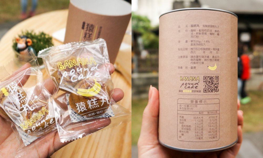 猿樂作, 猿糕丸, 雲中街聚落, 雲林美食, 散步甜點, 文青風, 斗六美食, 斗六景點, 雲林伴手禮 猿樂作, 猿糕丸, 雲中街聚落, 雲林美食, 散步甜點, 文青風, 斗六美食, 斗六景點, 雲林伴手禮