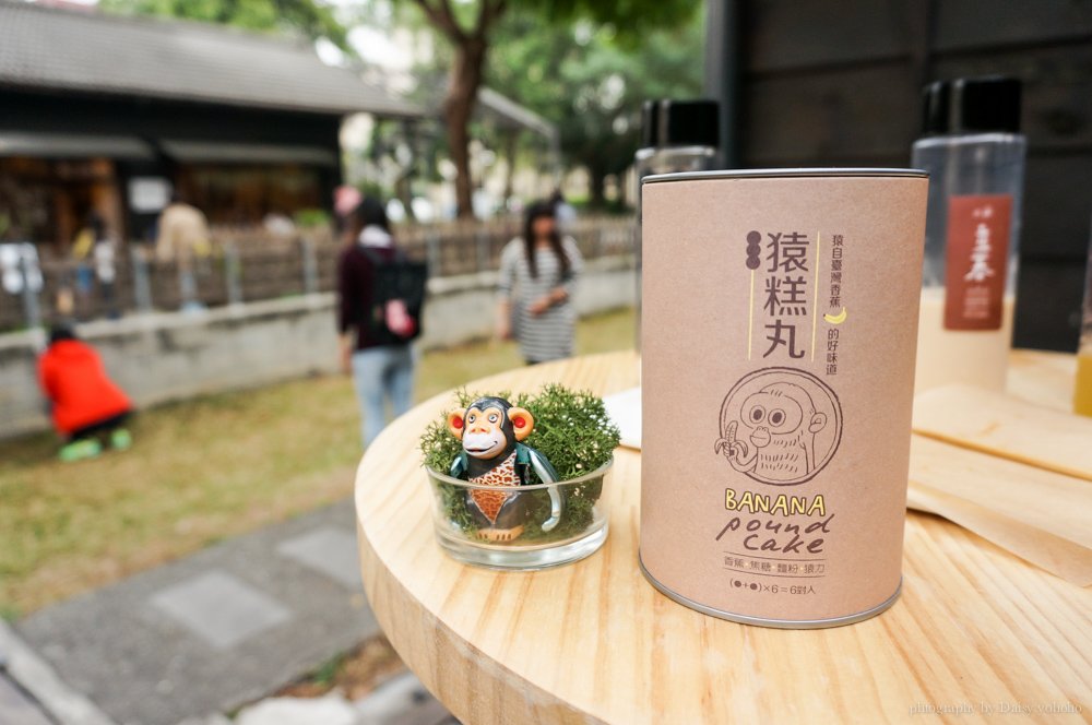 猿樂作, 猿糕丸, 雲中街聚落, 雲林美食, 散步甜點, 文青風, 斗六美食, 斗六景點, 雲林伴手禮 猿樂作, 猿糕丸, 雲中街聚落, 雲林美食, 散步甜點, 文青風, 斗六美食, 斗六景點, 雲林伴手禮