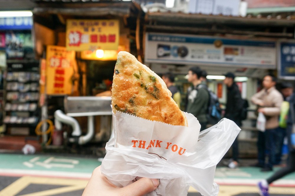 純手工炸蛋蔥油餅, 台北老店, 光華商場, 三創生活園區, 美食小吃. 忠孝新生站, 黛西優齁齁 純手工炸蛋蔥油餅, 台北老店, 光華商場, 三創生活園區, 美食小吃. 忠孝新生站, 黛西優齁齁