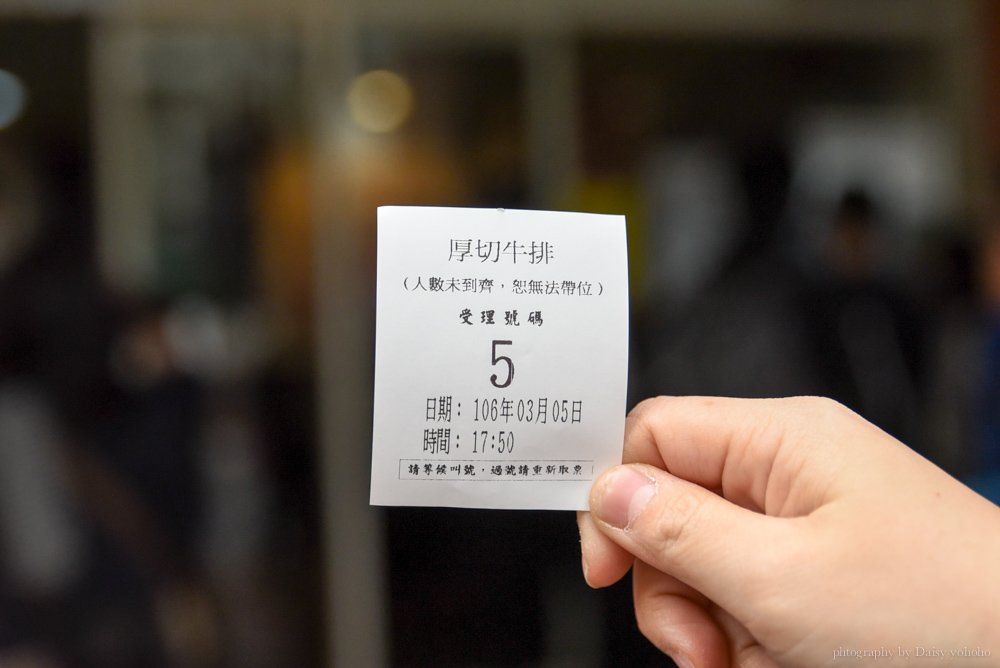 厚切牛排, 板橋, 亞東醫院, 板橋美食, 排隊店, 板橋厚切牛排, 吃到飽 厚切牛排, 板橋, 亞東醫院, 板橋美食, 排隊店, 板橋厚切牛排, 吃到飽